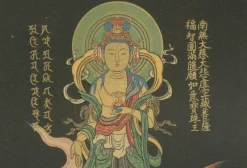 Sale Pamono Antique 19th Century Japanese Buddhist Deity Print with Guardians