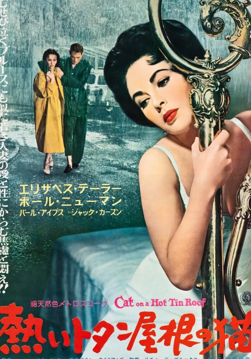Pamono Cat on a Hot Tin Roof Original Vintage Movie Poster, Japanese, 1959> Posters