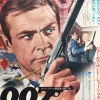 Best Pamono James Bond From Russia With Love Original Vintage Movie Poster, Japanese, 1972