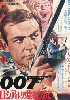 Best Pamono James Bond From Russia With Love Original Vintage Movie Poster, Japanese, 1972