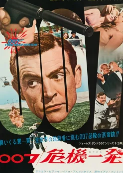 Best Pamono James Bond from Russia with Love Movie Poster, Japan, 1964
