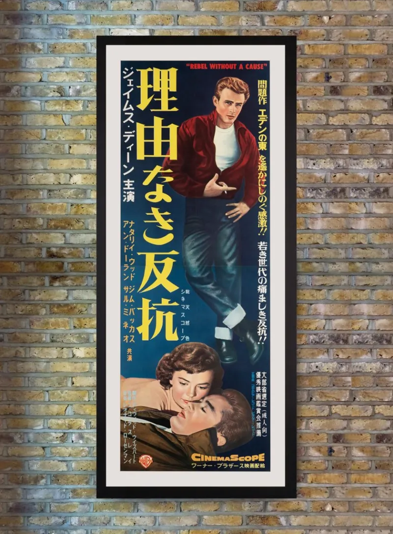 Outlet Pamono James Dean Rebel Without A Cause Original Vintage Movie Poster, Japanese, 1956
