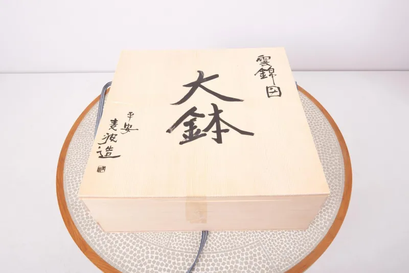 Pamono Japanese Hand-Painted Ceramic Bowl> Tabletop