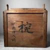 Pamono Japanese Taishō Era Mokubako Storage Box in Wood, 1920s> Trunks Crates & Baskets