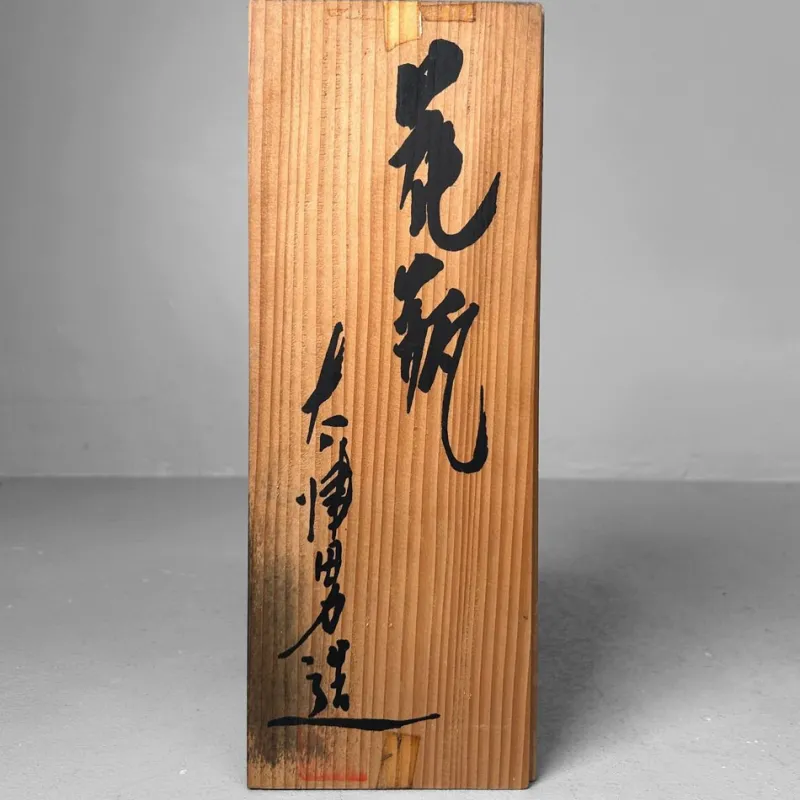 Outlet Pamono Modern Japanese Ikebana Vase, 1980