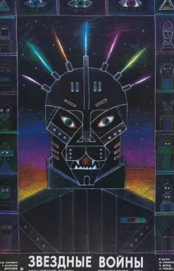 Outlet Pamono Star Wars Movie Poster, Russia, 1990s