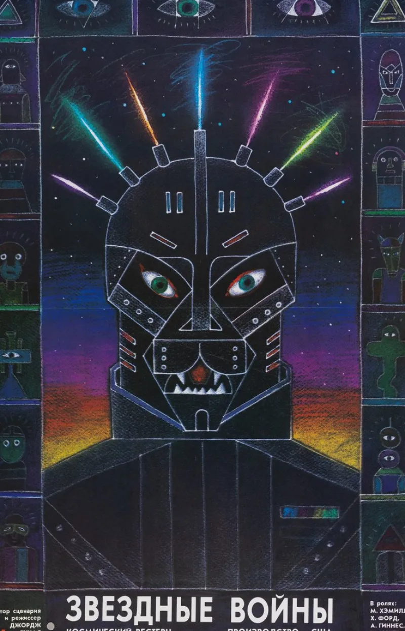 Outlet Pamono Star Wars Movie Poster, Russia, 1990s